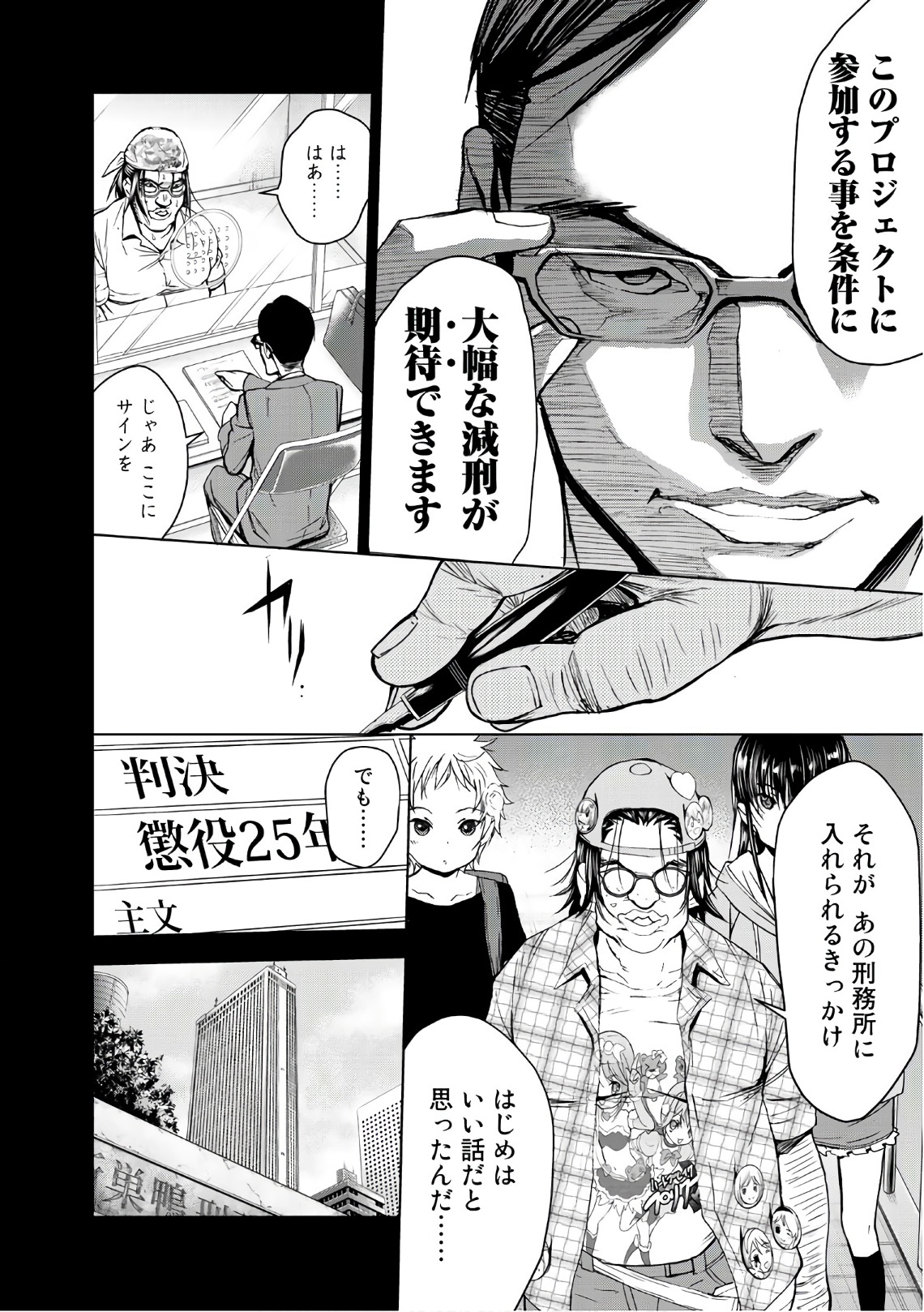 U12 - Chapter 35 - Page 26