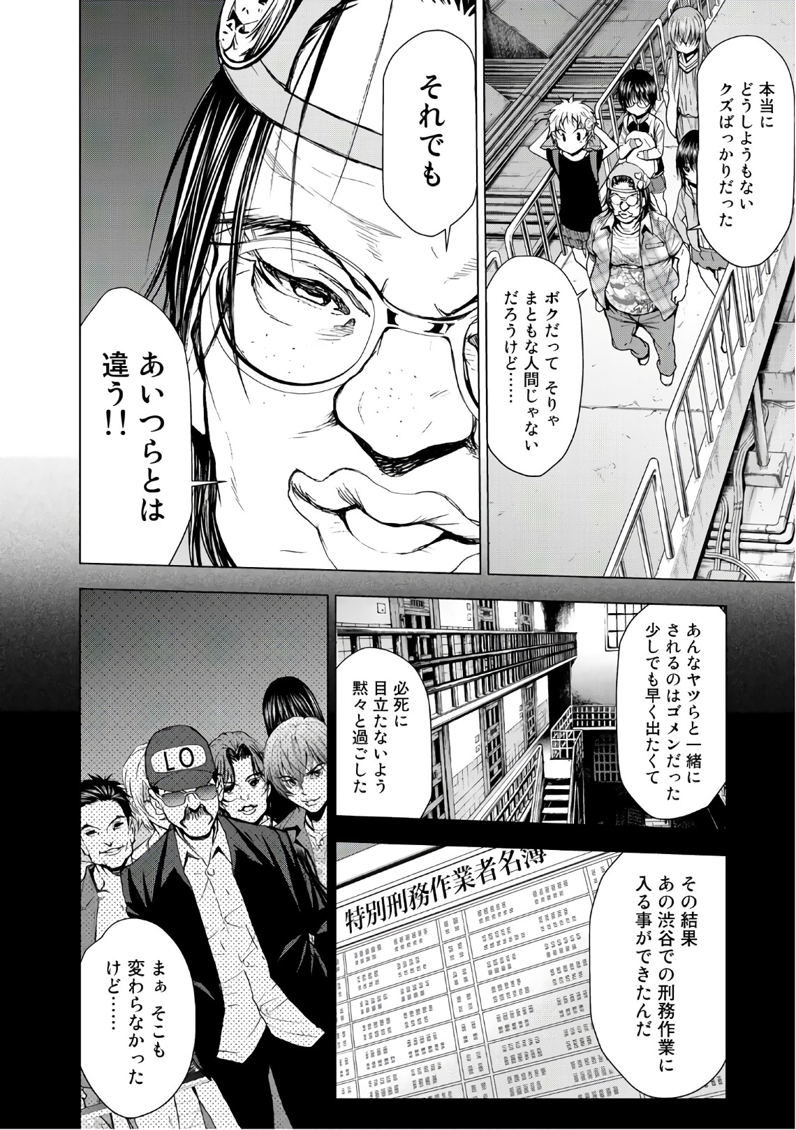 U12 - Chapter 35 - Page 28