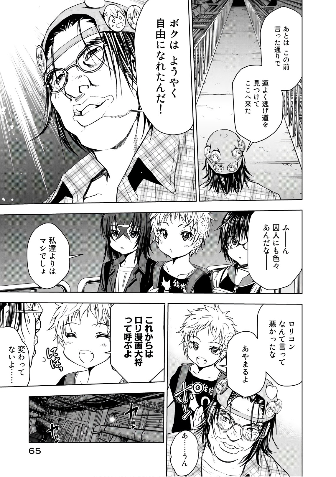 U12 - Chapter 35 - Page 29