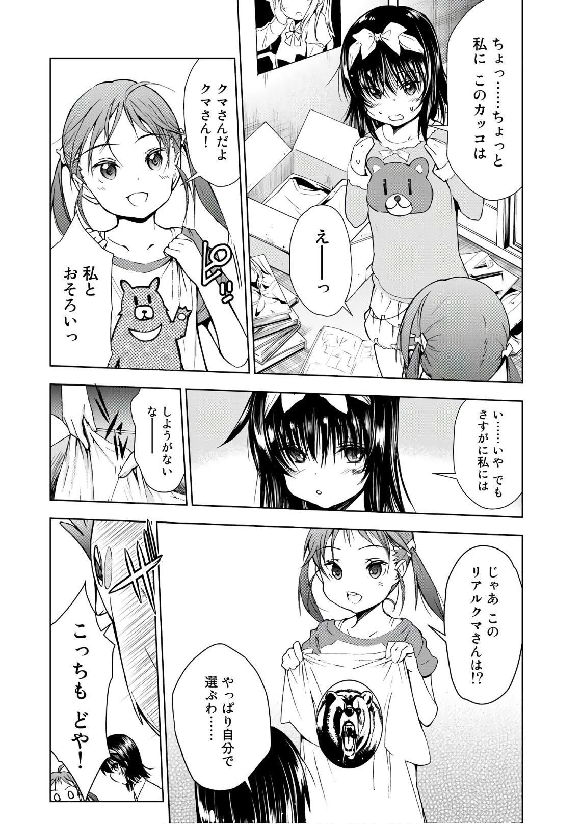 U12 - Chapter 35 - Page 3