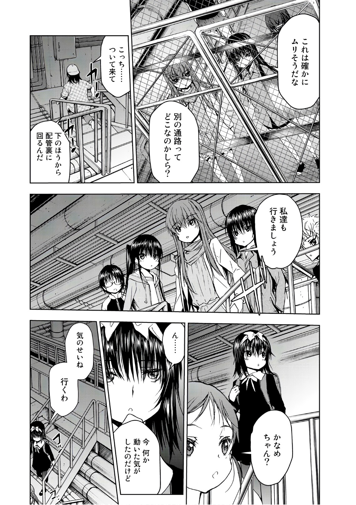 U12 - Chapter 35 - Page 31