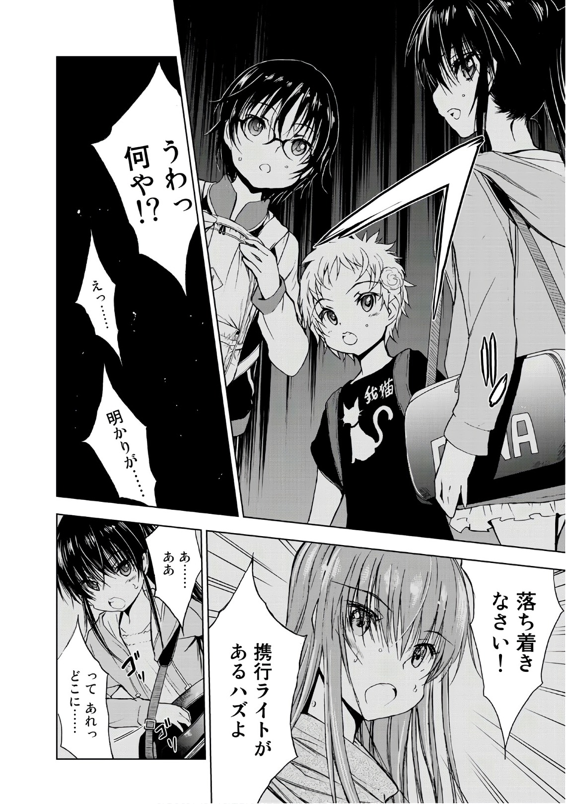 U12 - Chapter 35 - Page 32