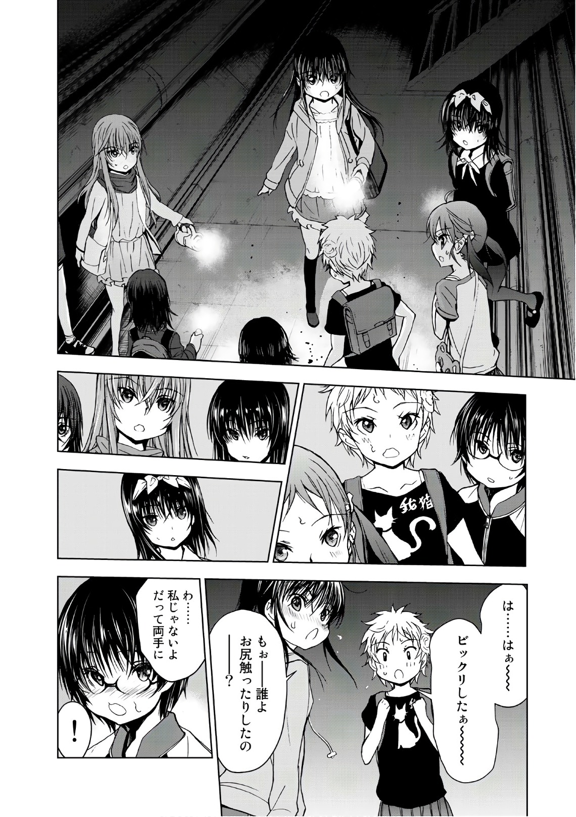 U12 - Chapter 35 - Page 34