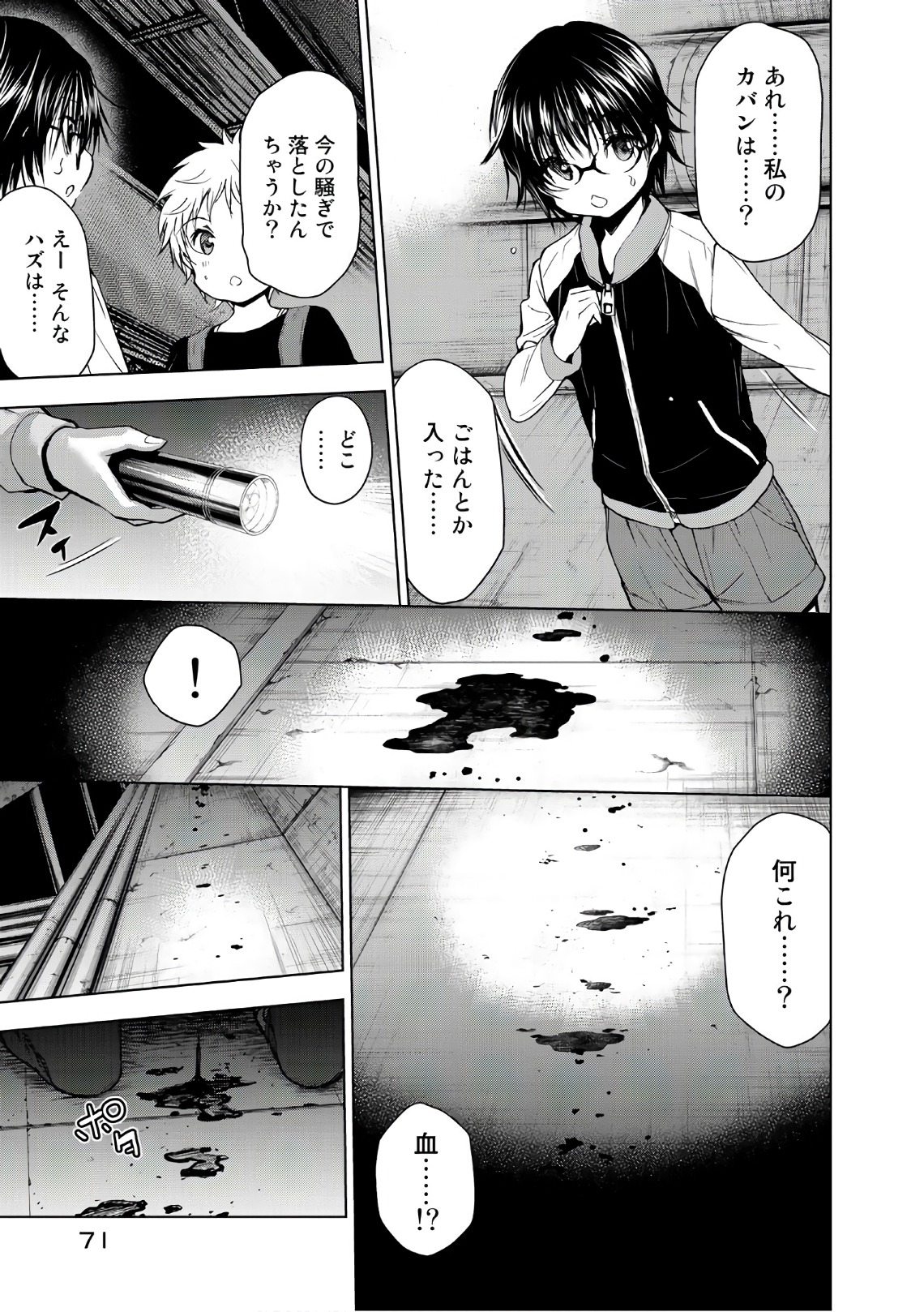 U12 - Chapter 35 - Page 35