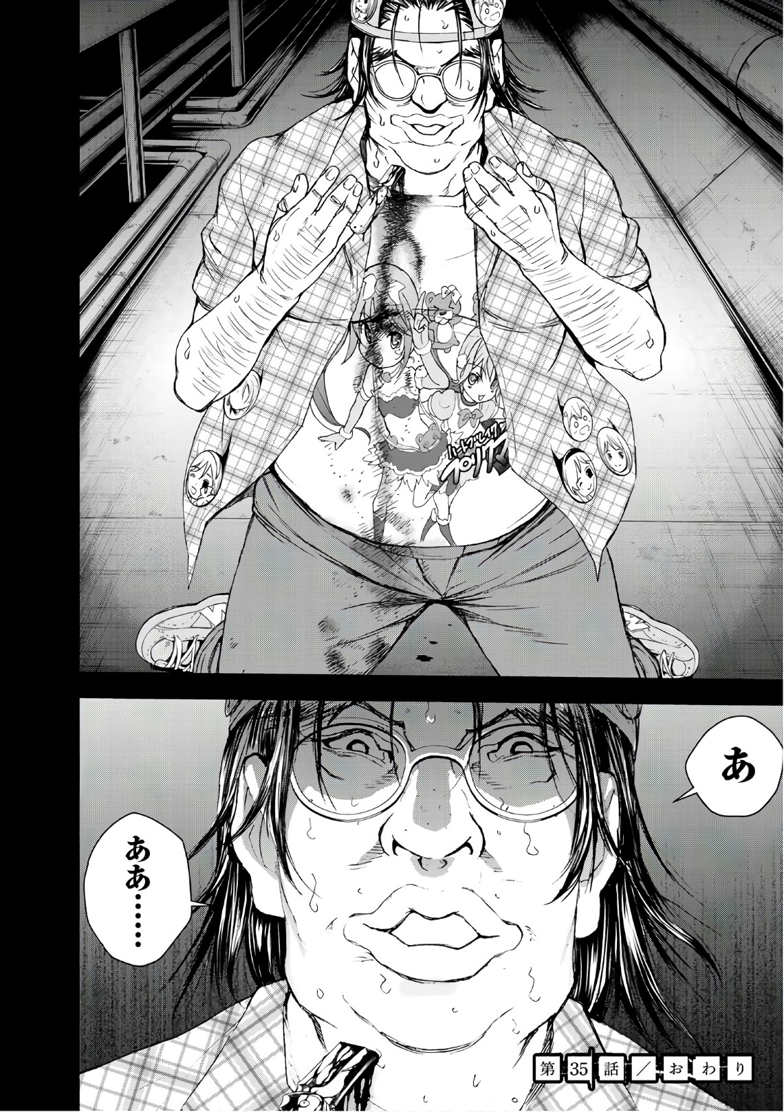 U12 - Chapter 35 - Page 36