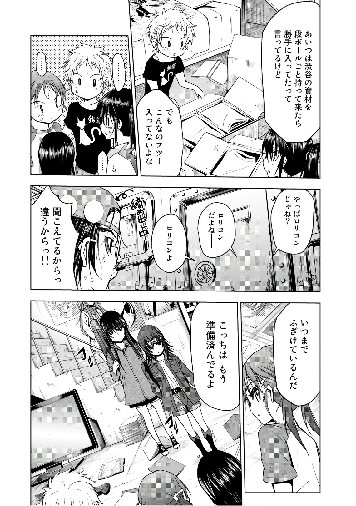 U12 - Chapter 35 - Page 5