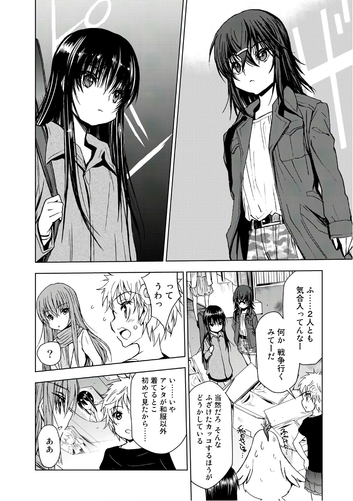 U12 - Chapter 35 - Page 6