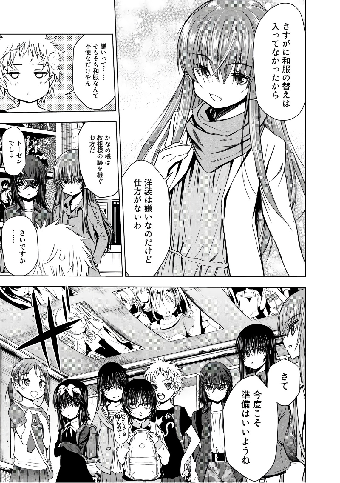 U12 - Chapter 35 - Page 7