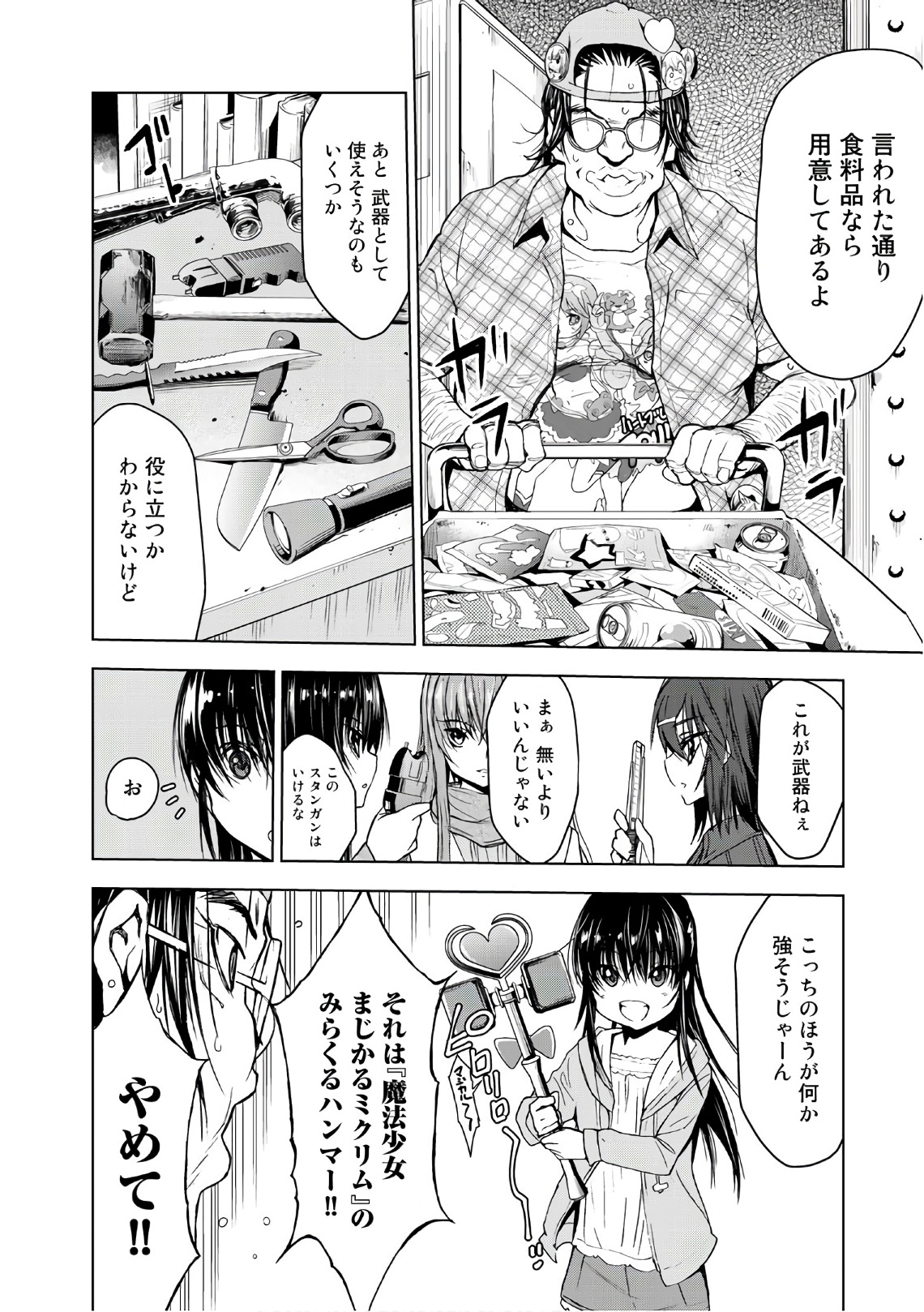 U12 - Chapter 35 - Page 8