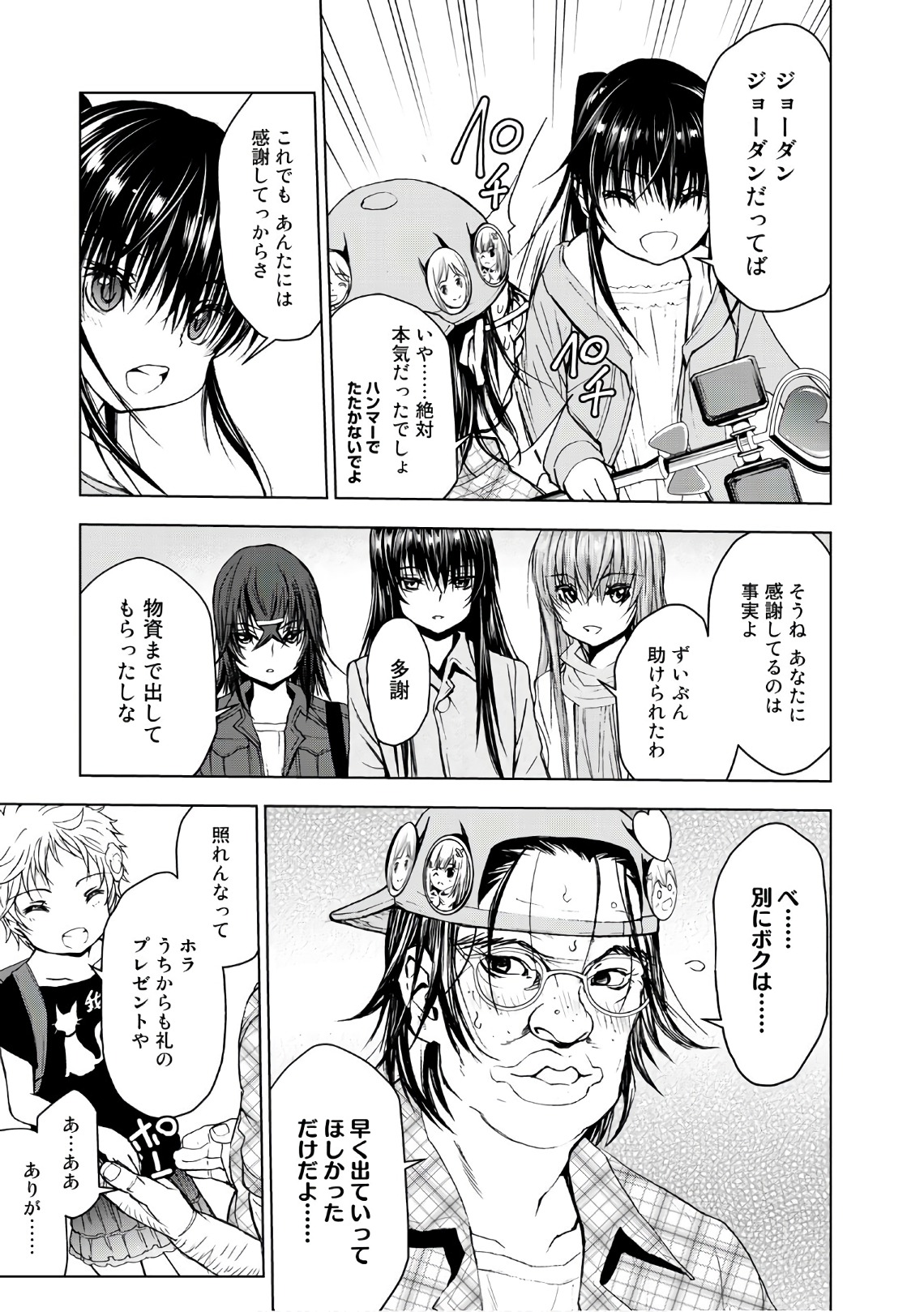 U12 - Chapter 35 - Page 9