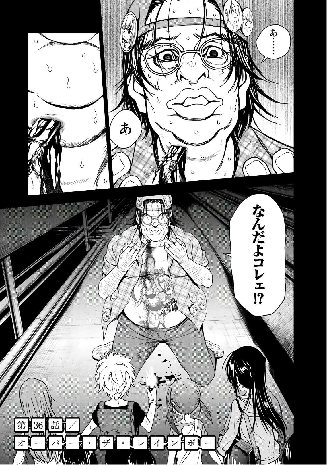 U12 - Chapter 36 - Page 1