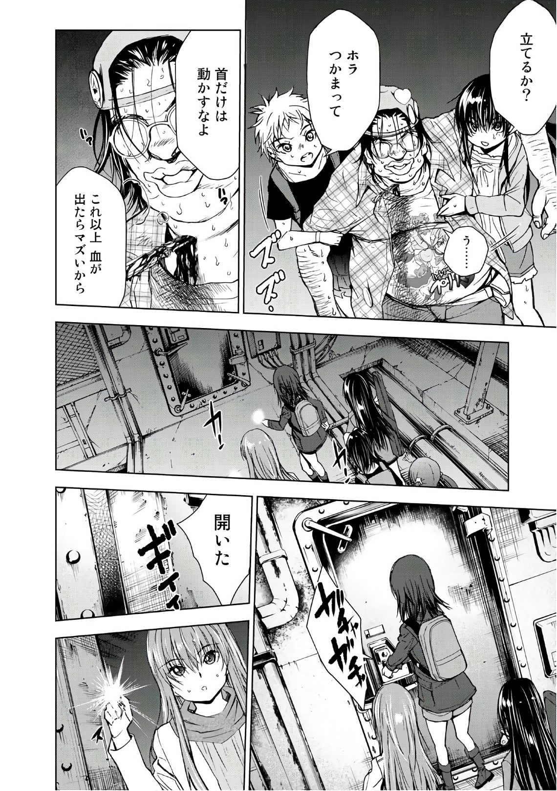 U12 - Chapter 36 - Page 10