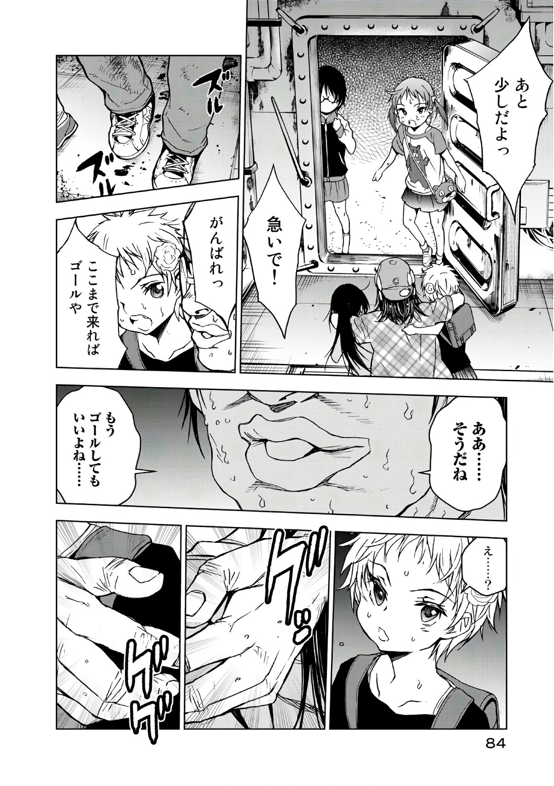 U12 - Chapter 36 - Page 12