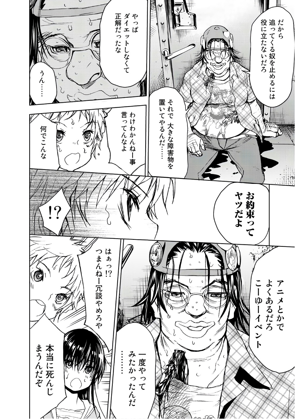 U12 - Chapter 36 - Page 16