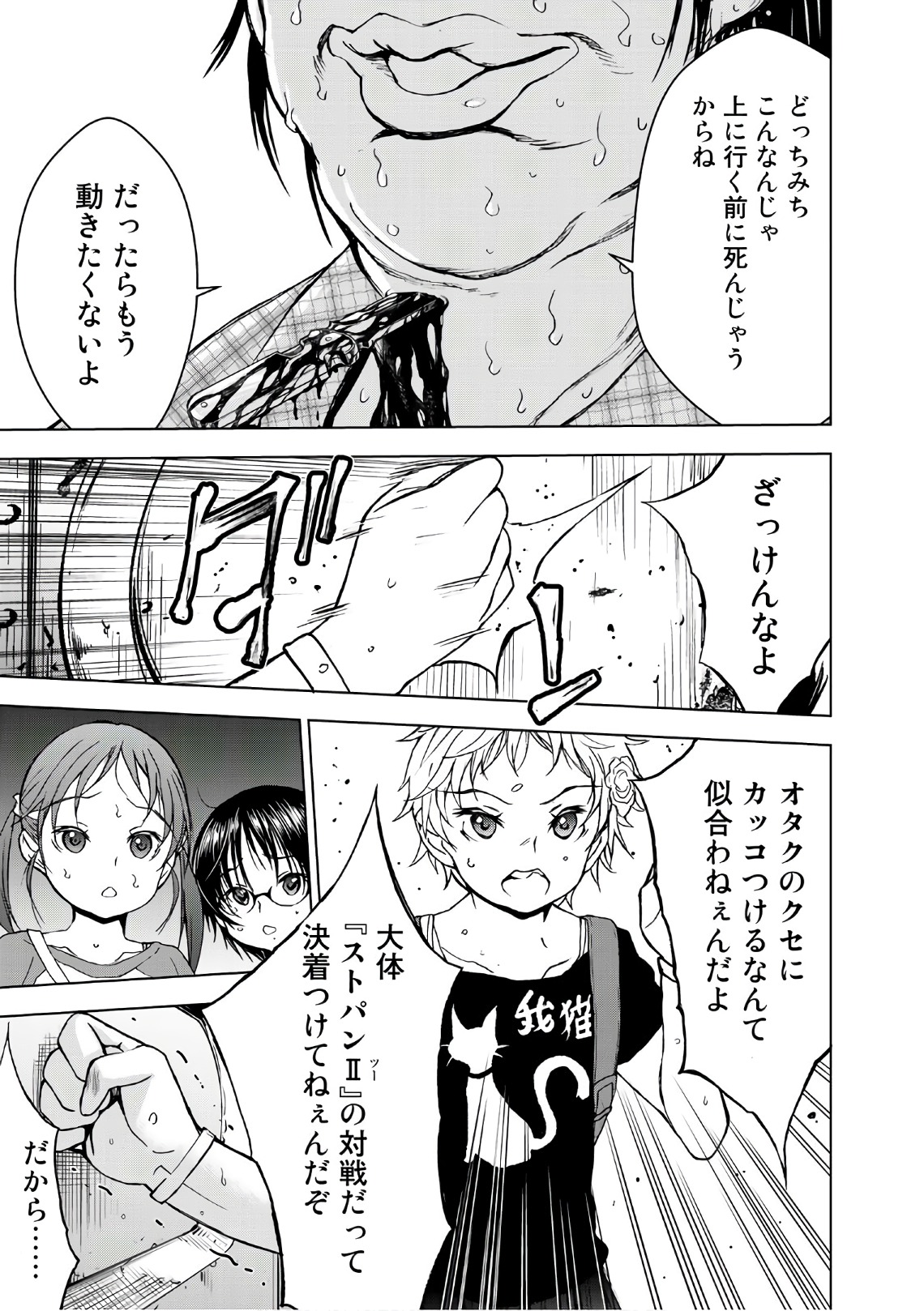 U12 - Chapter 36 - Page 17