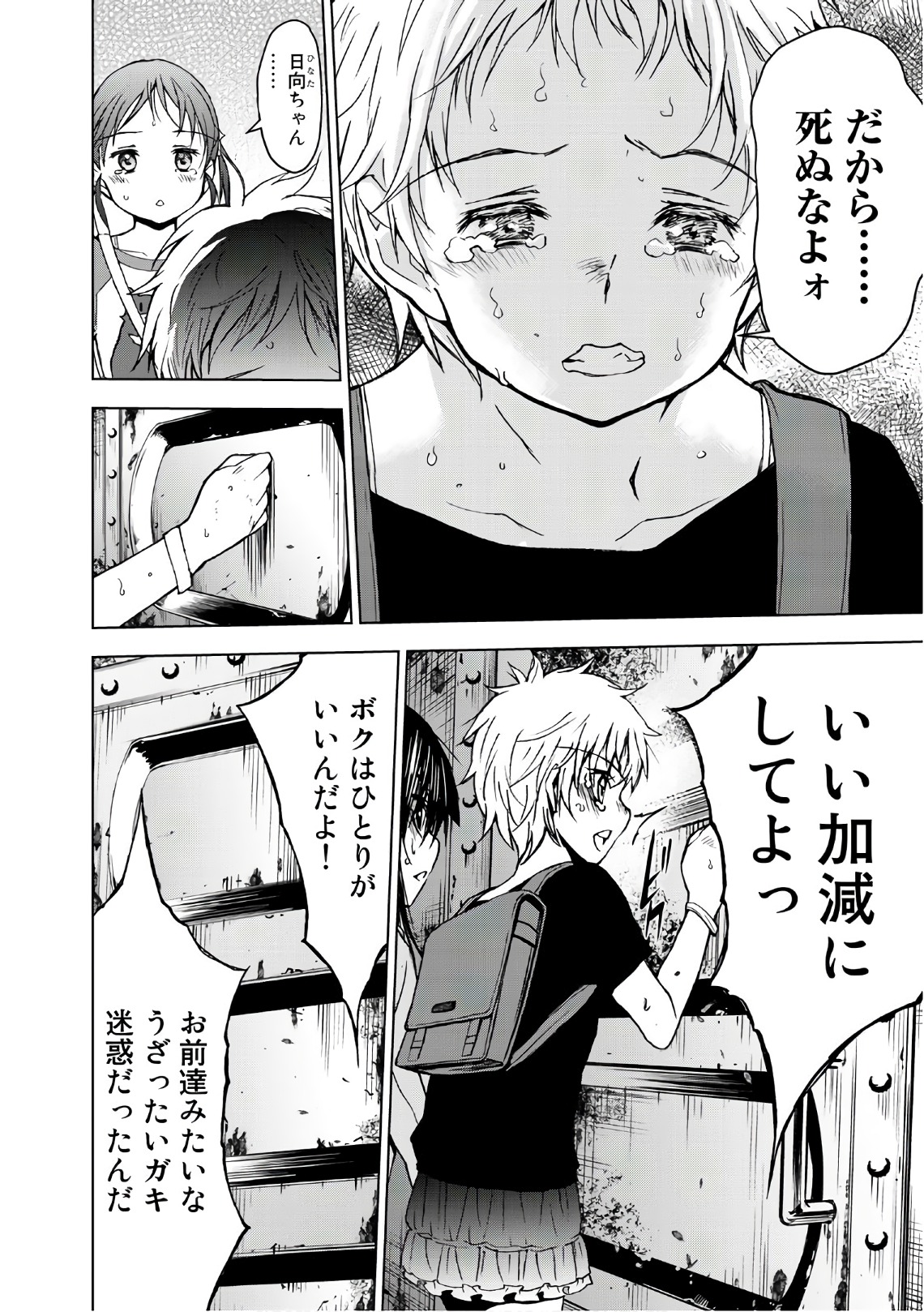 U12 - Chapter 36 - Page 18