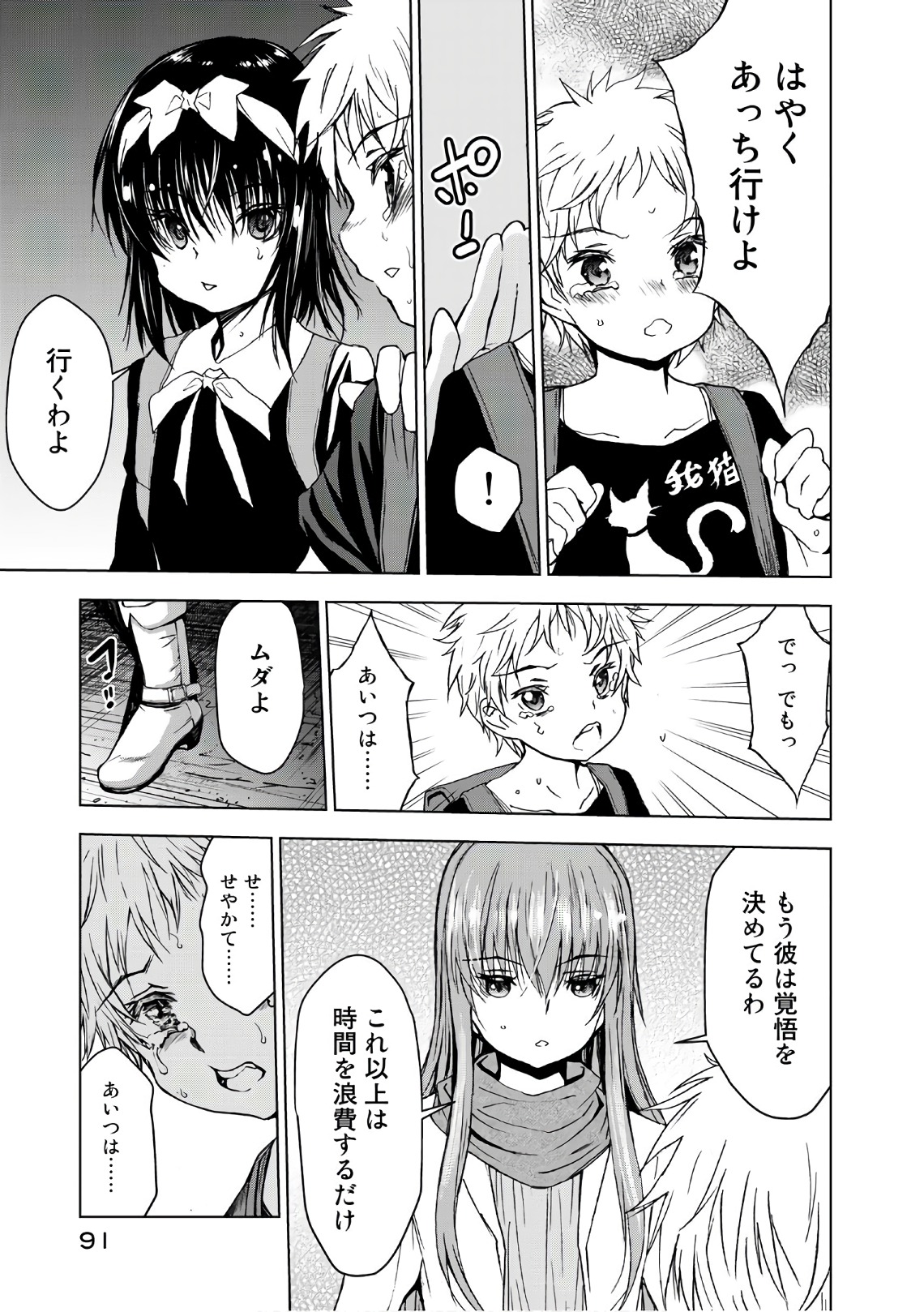 U12 - Chapter 36 - Page 19