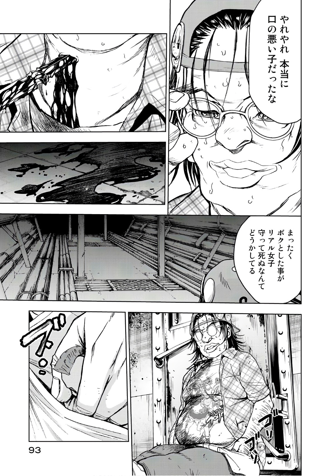 U12 - Chapter 36 - Page 21