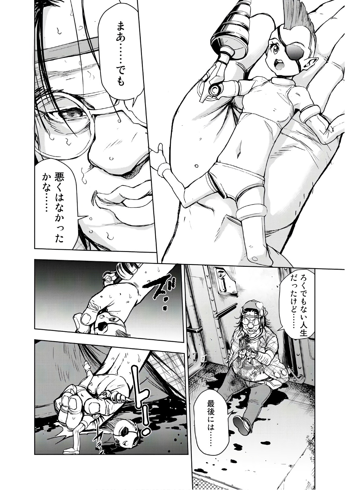 U12 - Chapter 36 - Page 22