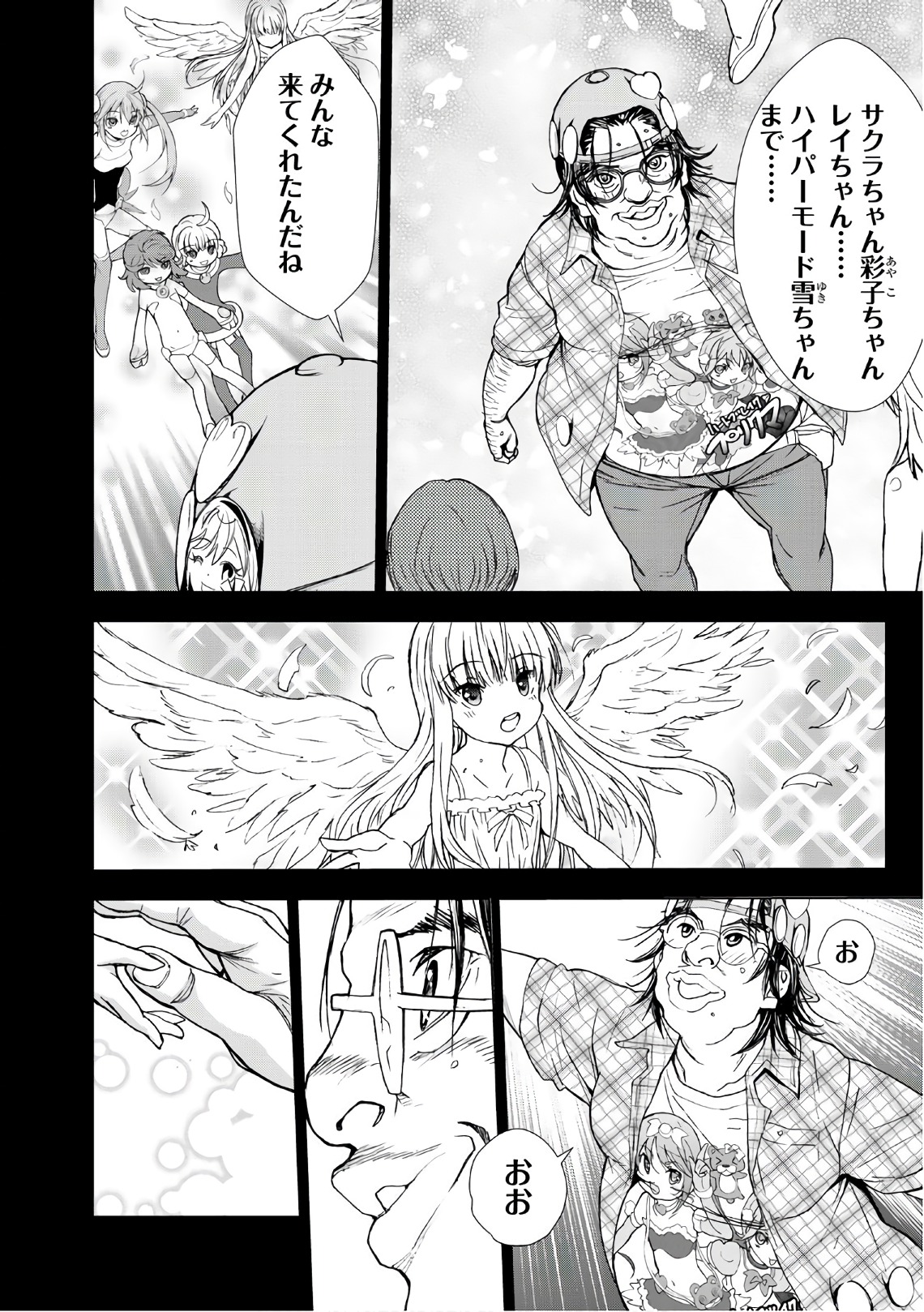 U12 - Chapter 36 - Page 26