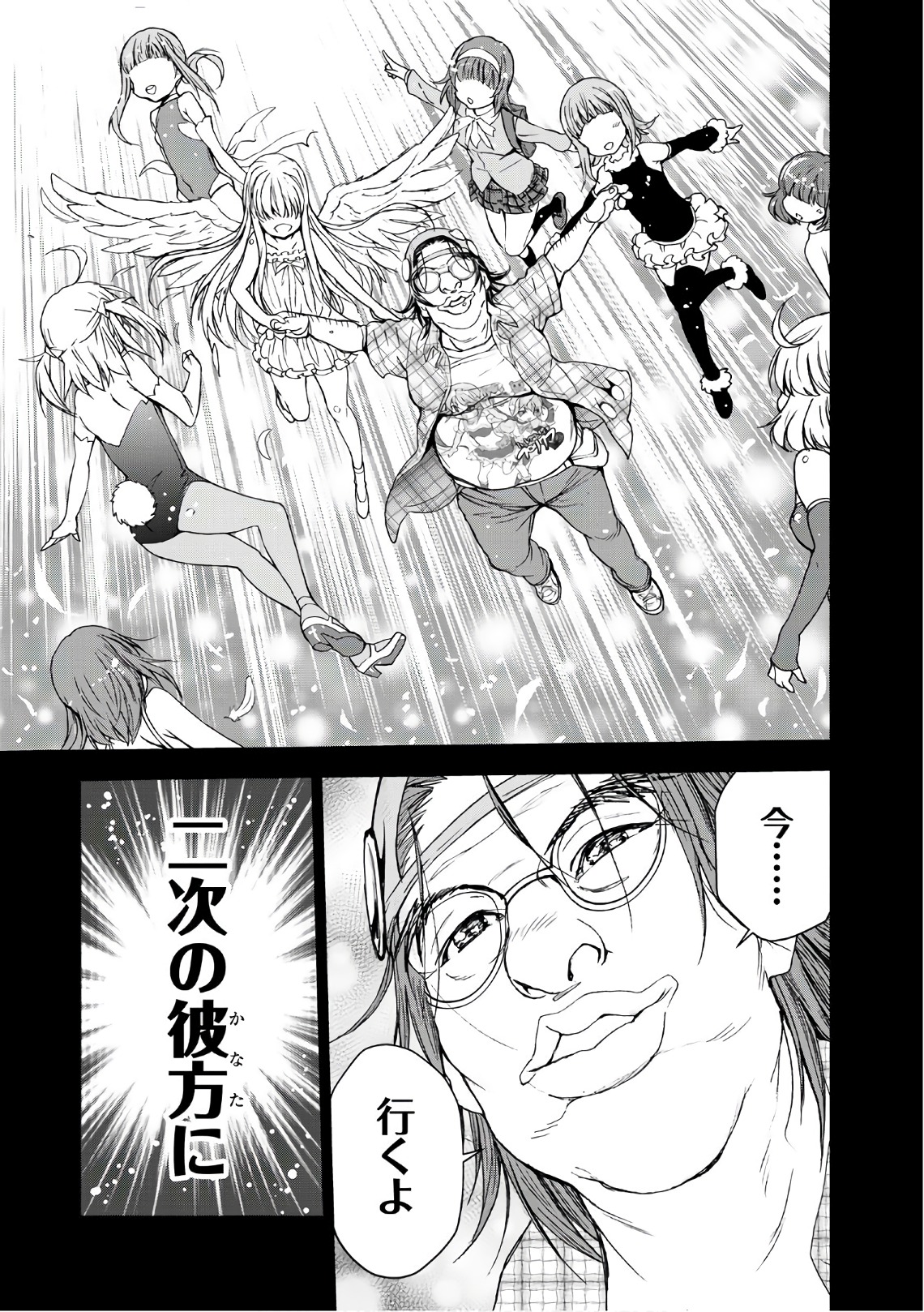 U12 - Chapter 36 - Page 27