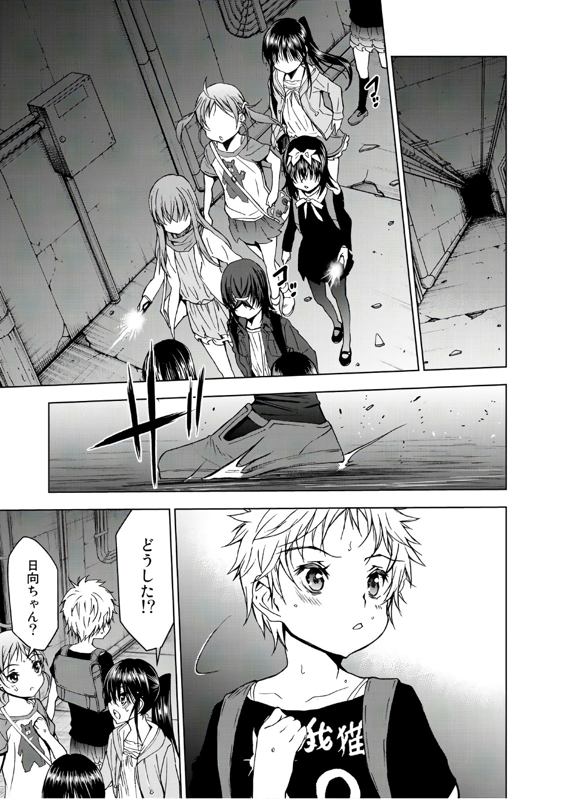 U12 - Chapter 36 - Page 29