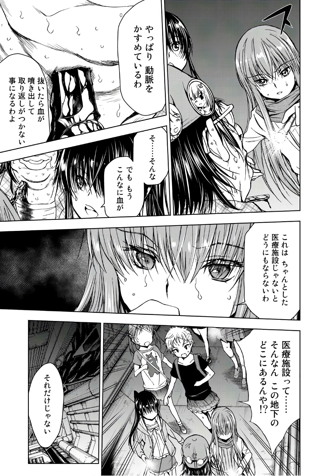 U12 - Chapter 36 - Page 3