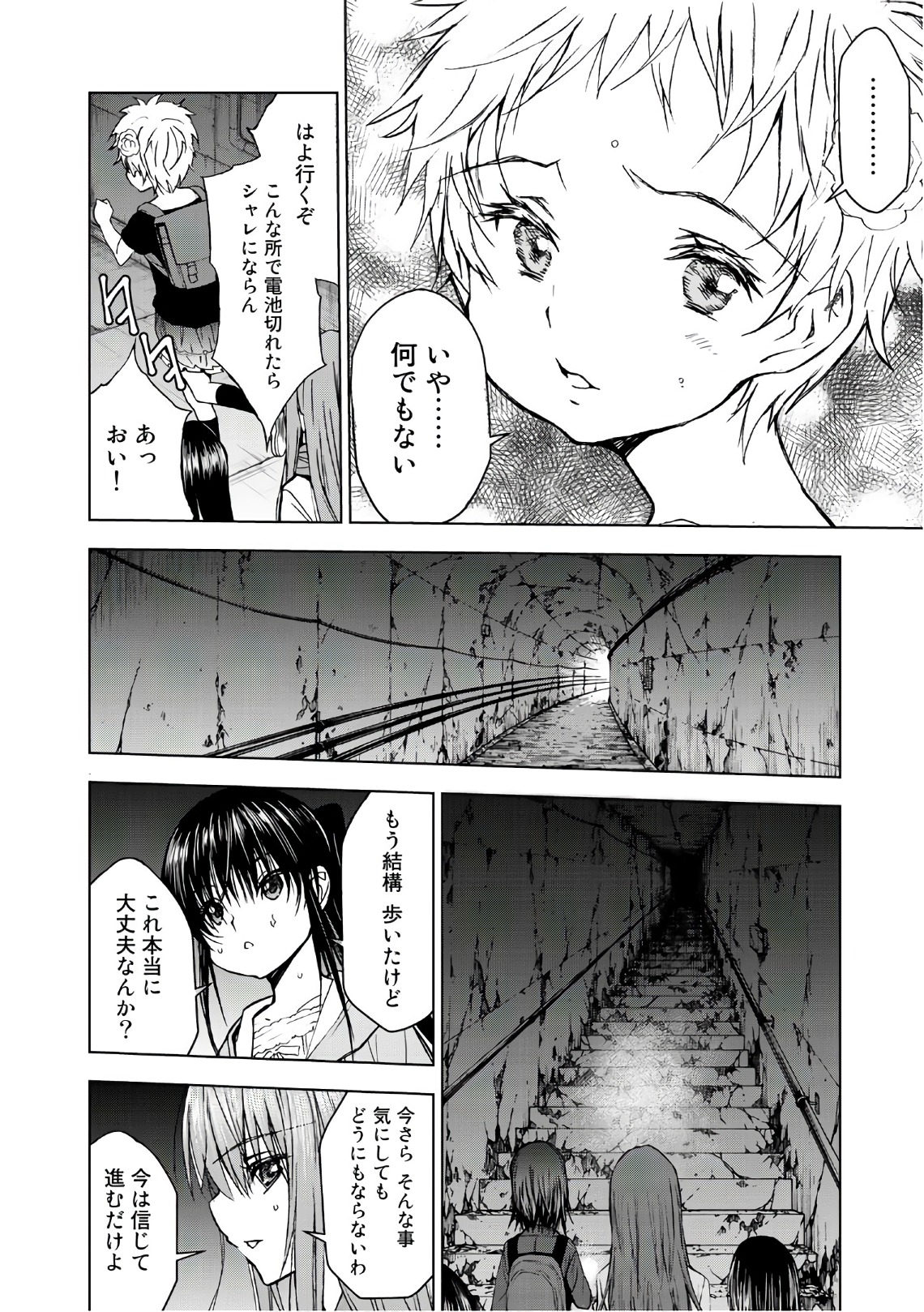 U12 - Chapter 36 - Page 30