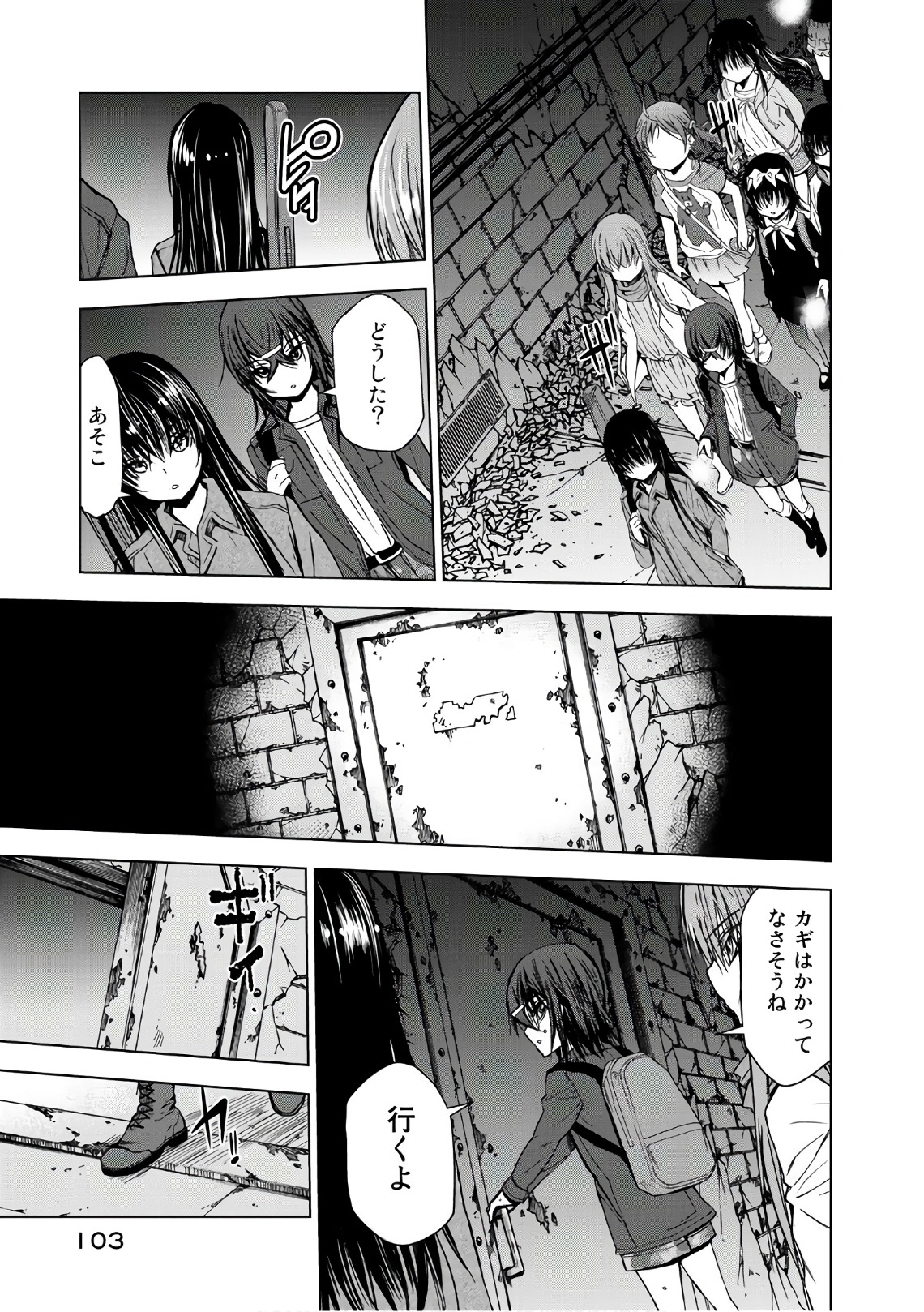 U12 - Chapter 36 - Page 31