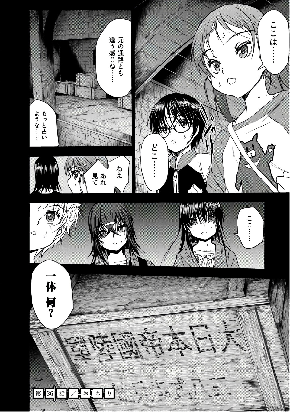 U12 - Chapter 36 - Page 34