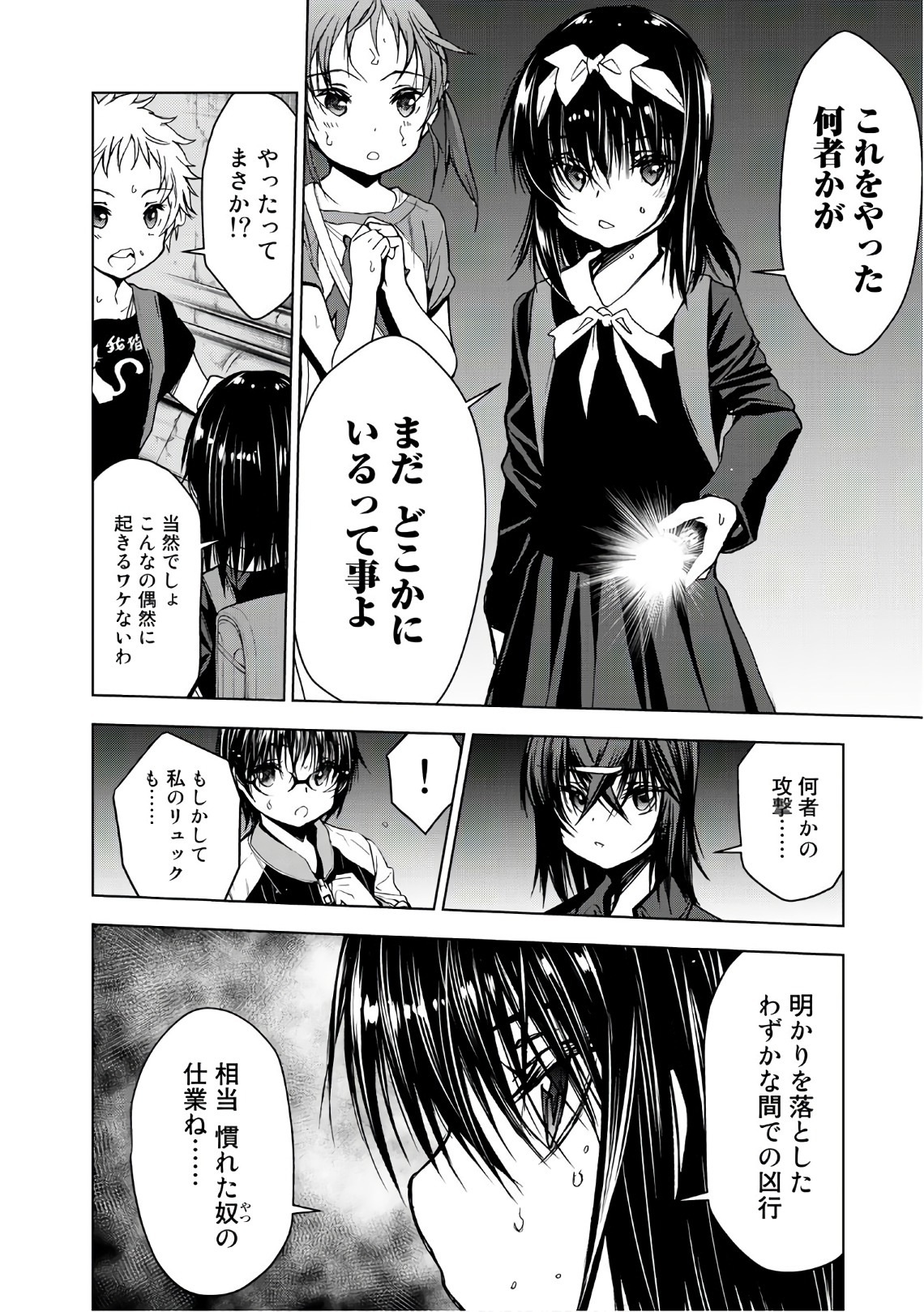 U12 - Chapter 36 - Page 4