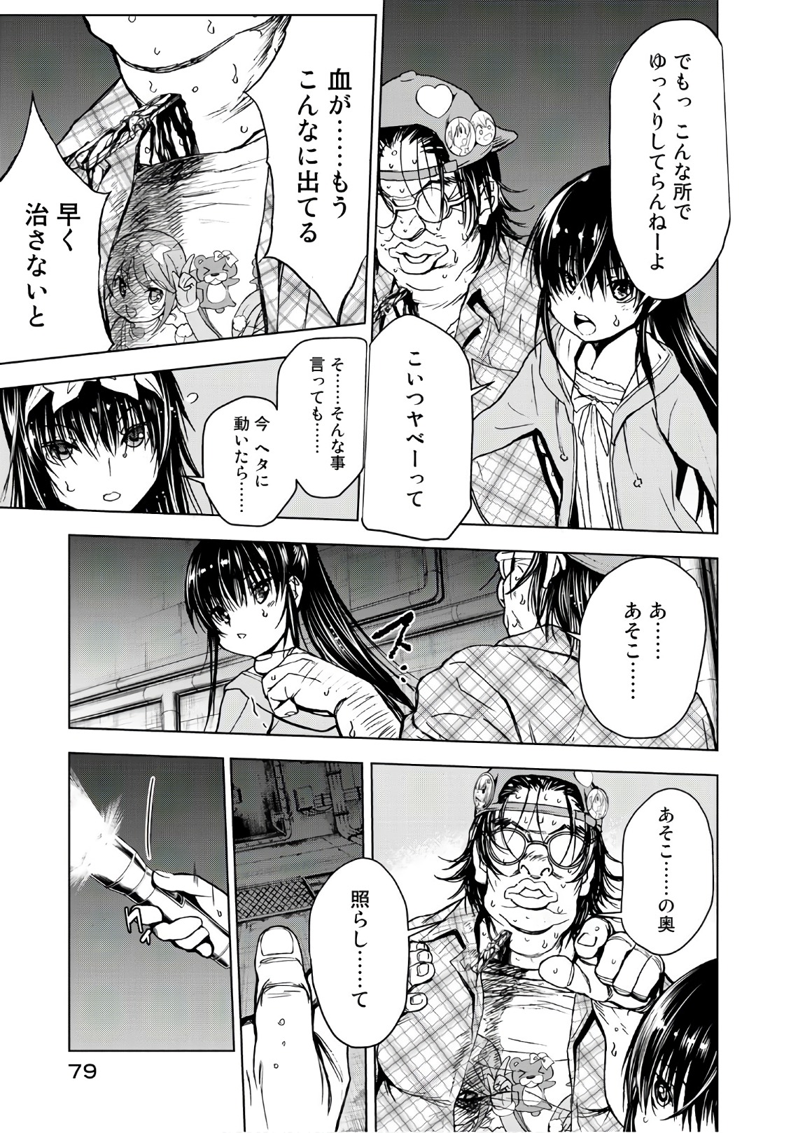 U12 - Chapter 36 - Page 7