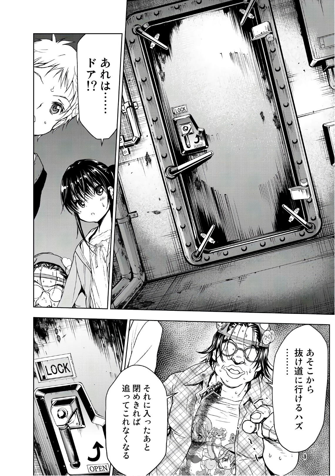 U12 - Chapter 36 - Page 8