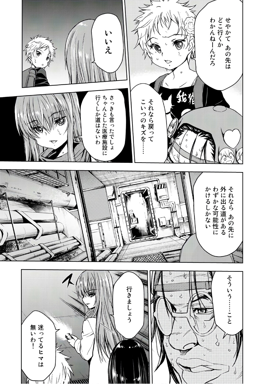 U12 - Chapter 36 - Page 9