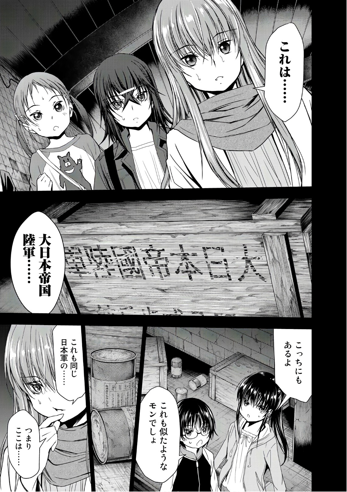 U12 - Chapter 37 - Page 1