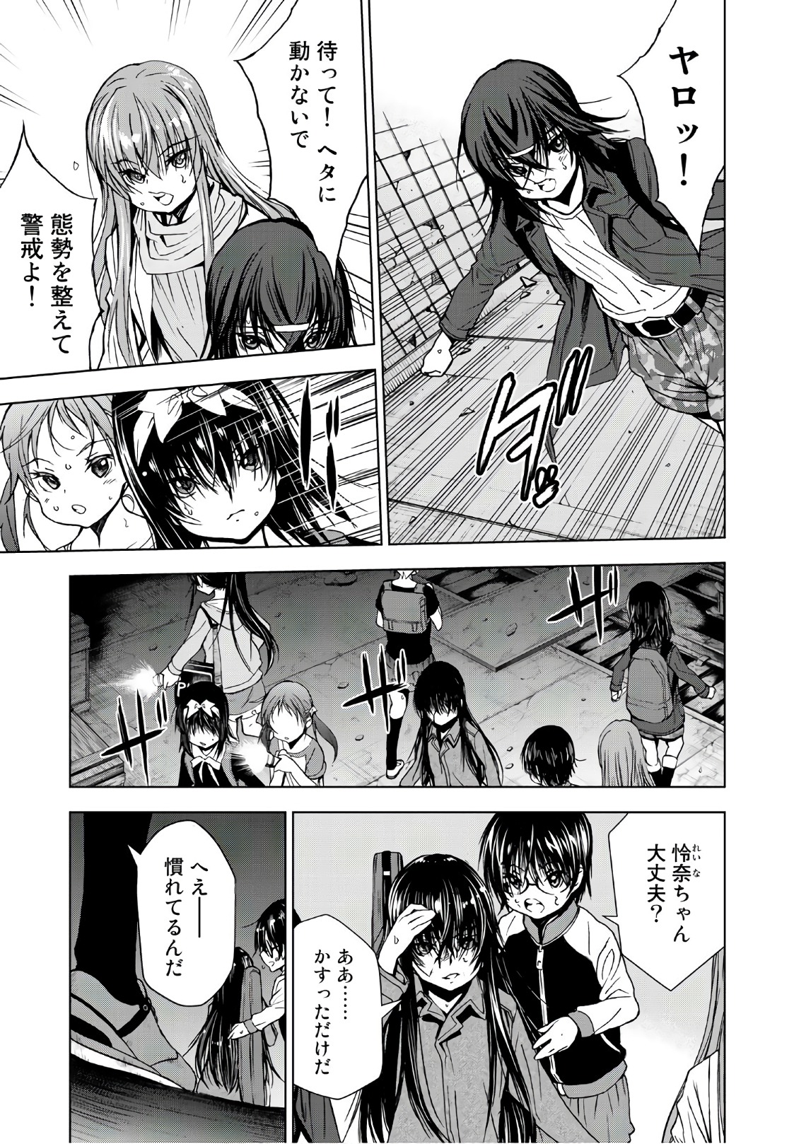 U12 - Chapter 37 - Page 11