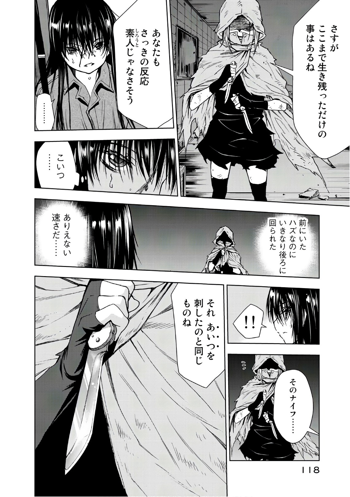 U12 - Chapter 37 - Page 12