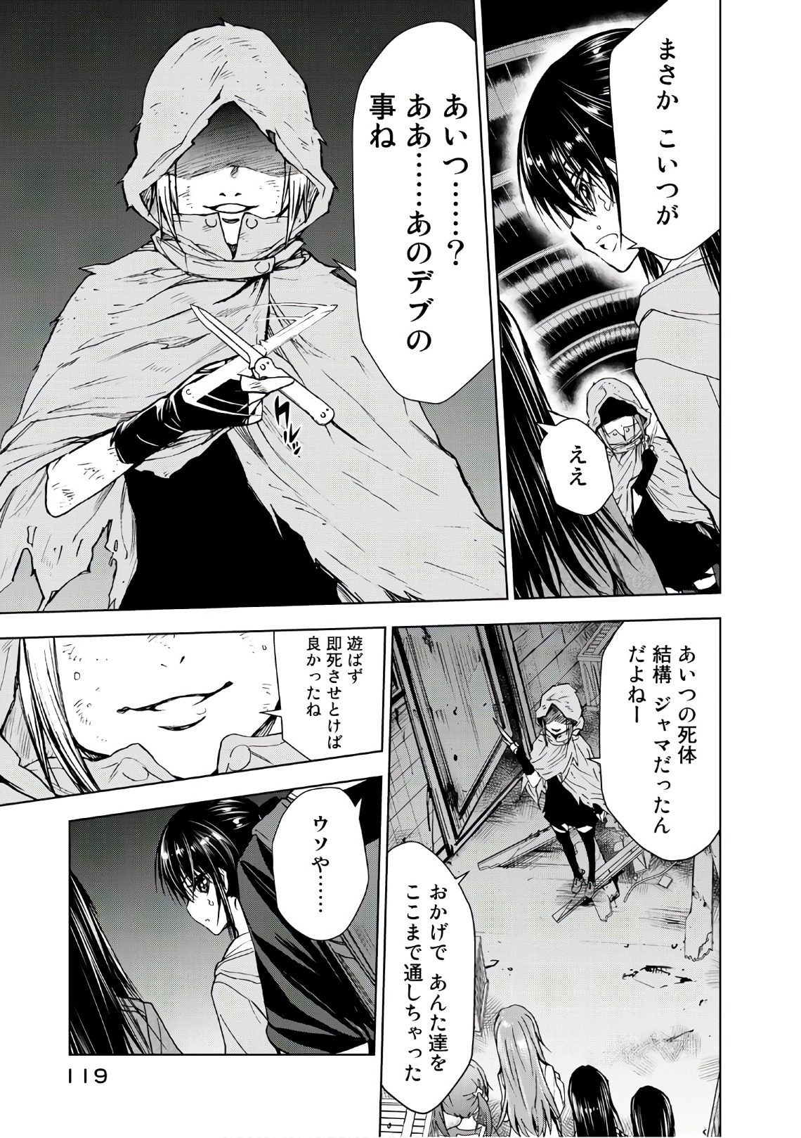 U12 - Chapter 37 - Page 13