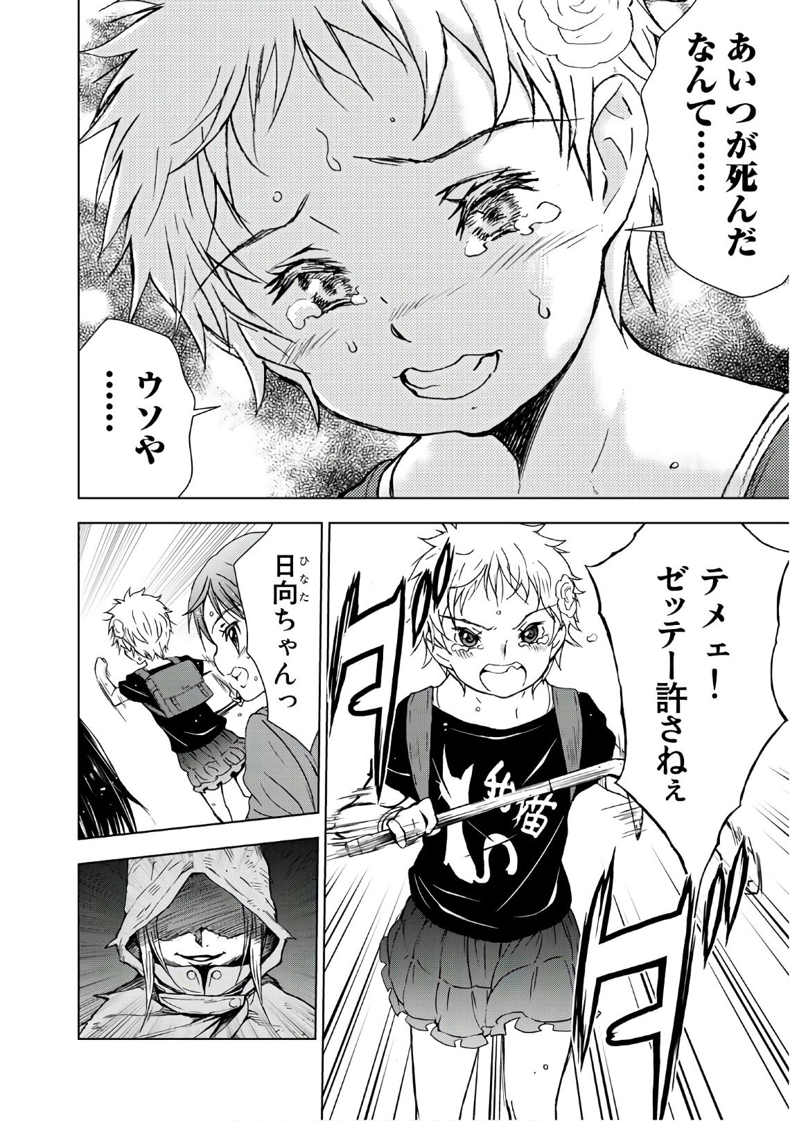 U12 - Chapter 37 - Page 14