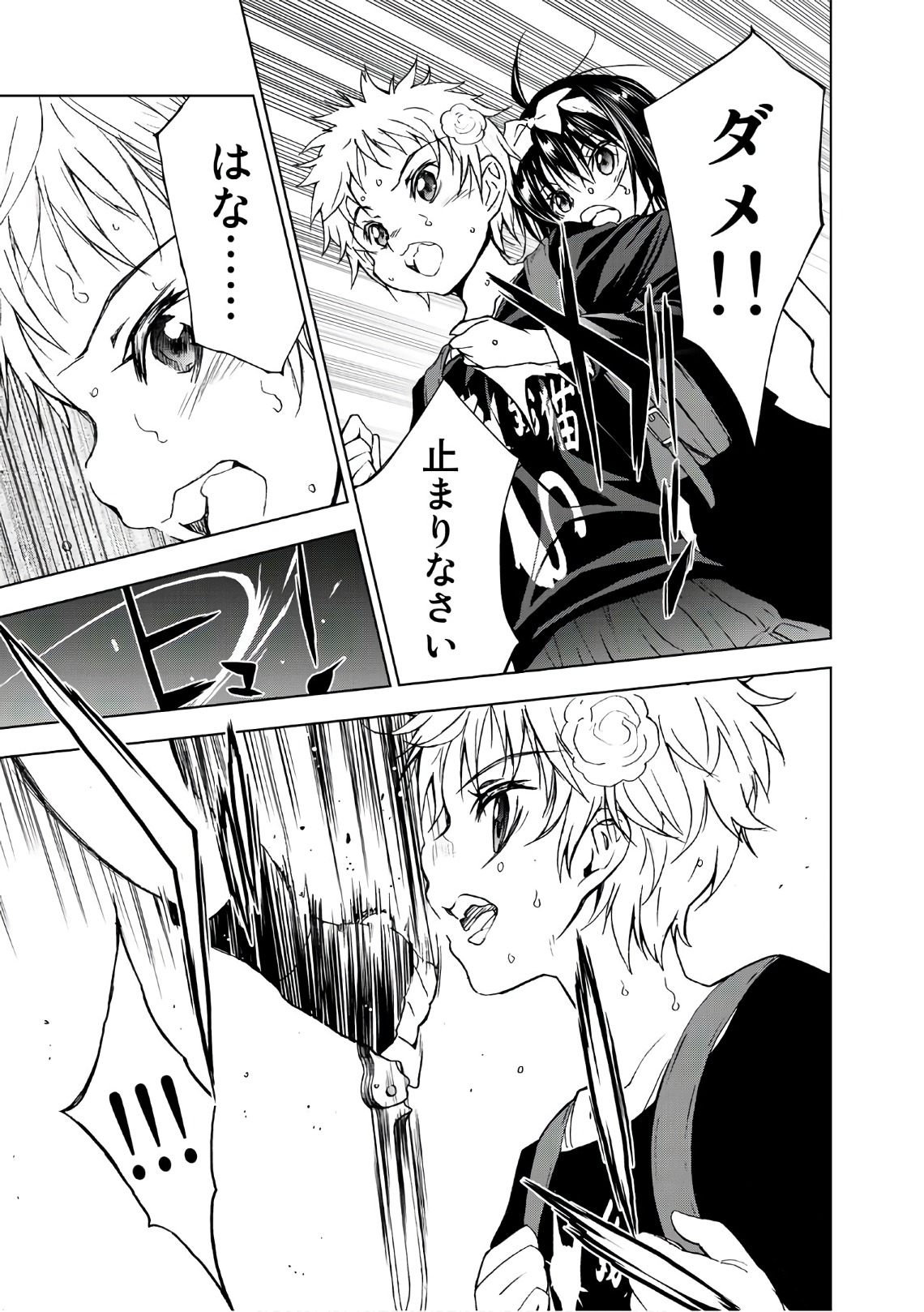 U12 - Chapter 37 - Page 15