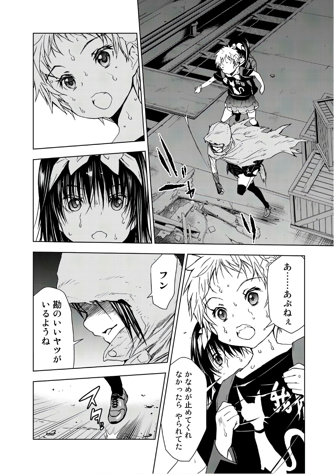 U12 - Chapter 37 - Page 16