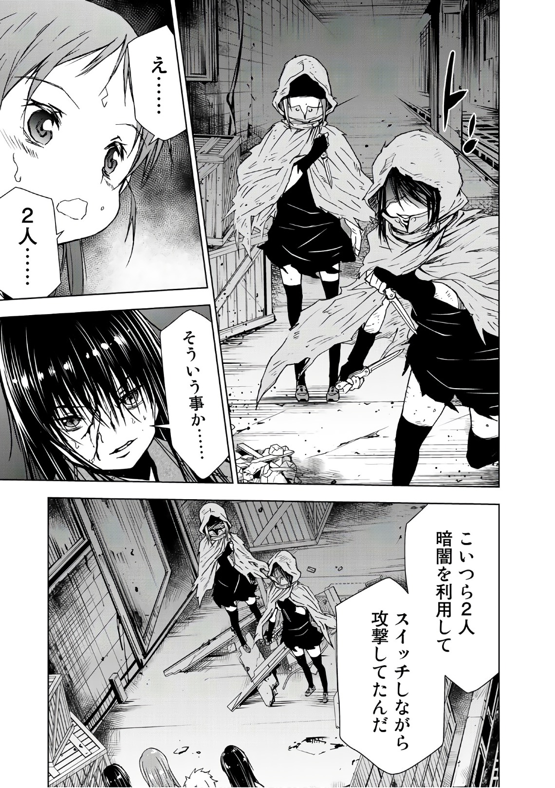 U12 - Chapter 37 - Page 17