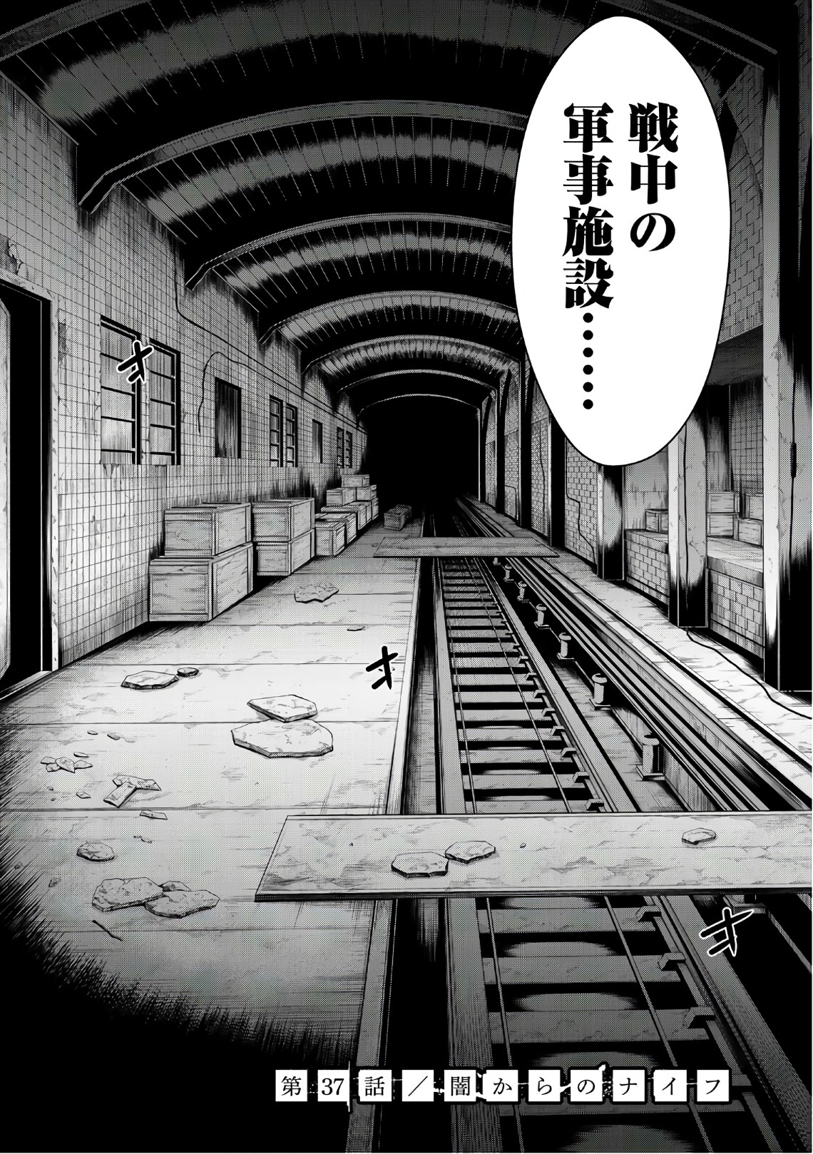 U12 - Chapter 37 - Page 2