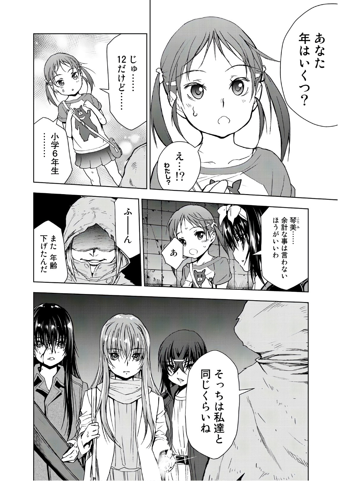 U12 - Chapter 37 - Page 22