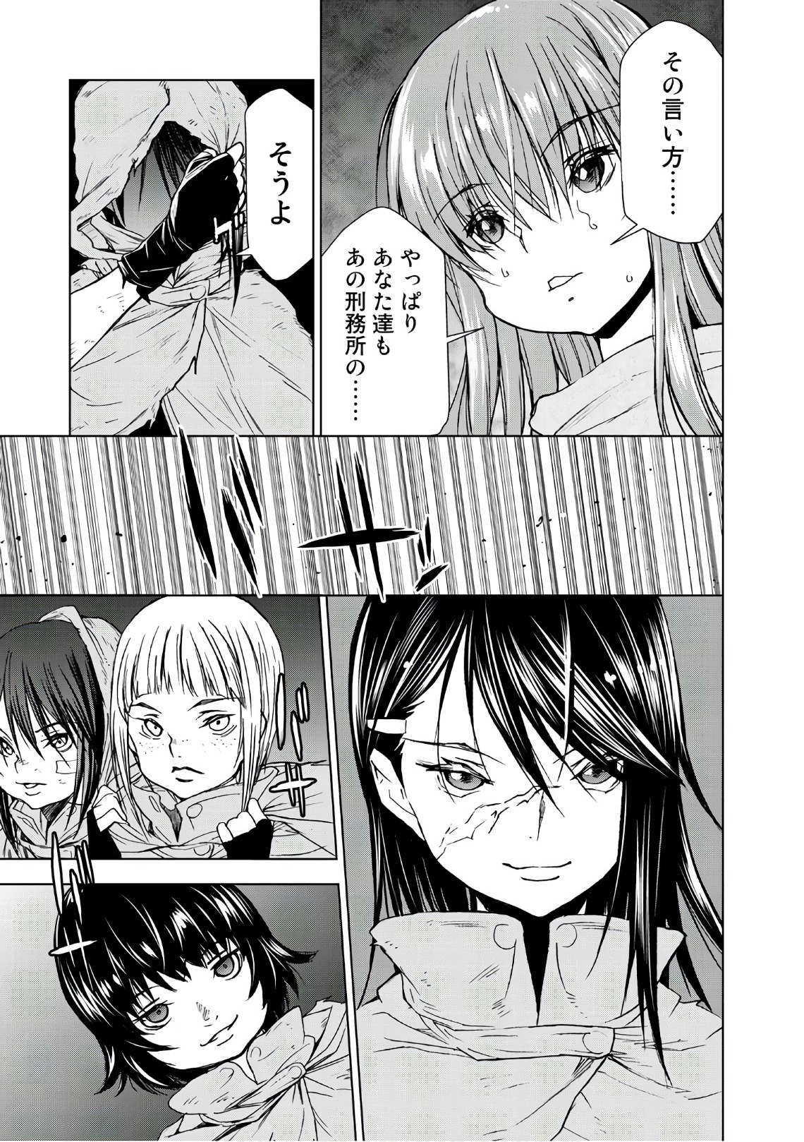 U12 - Chapter 37 - Page 23