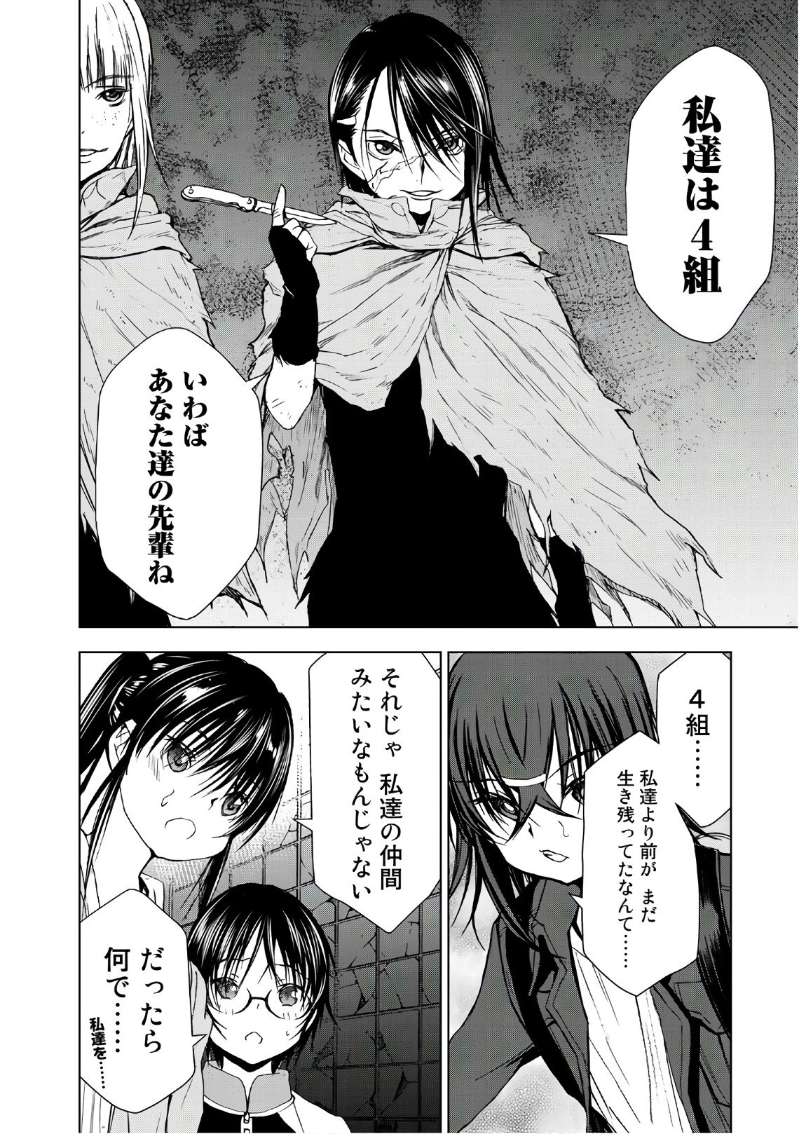 U12 - Chapter 37 - Page 24