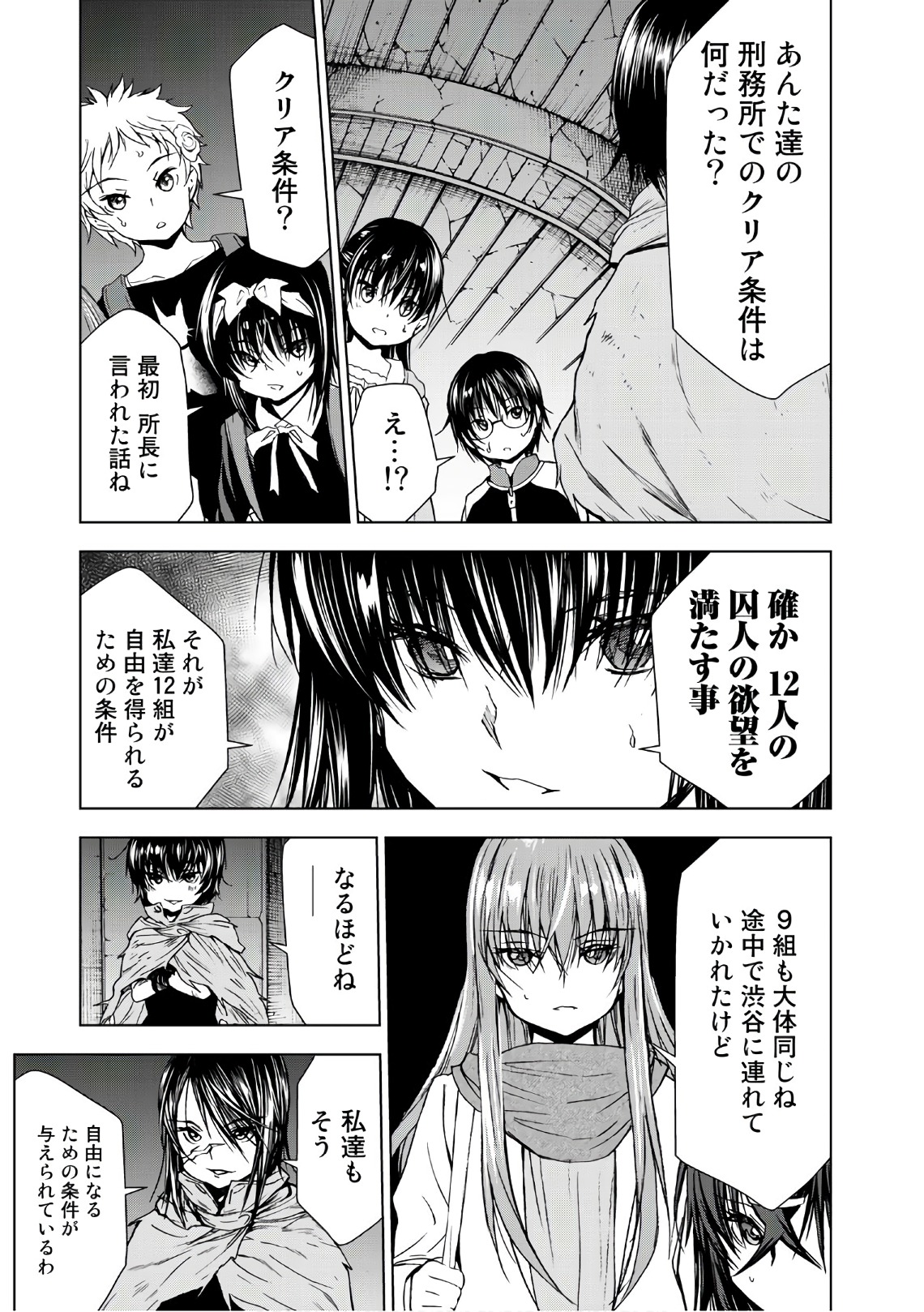 U12 - Chapter 37 - Page 25