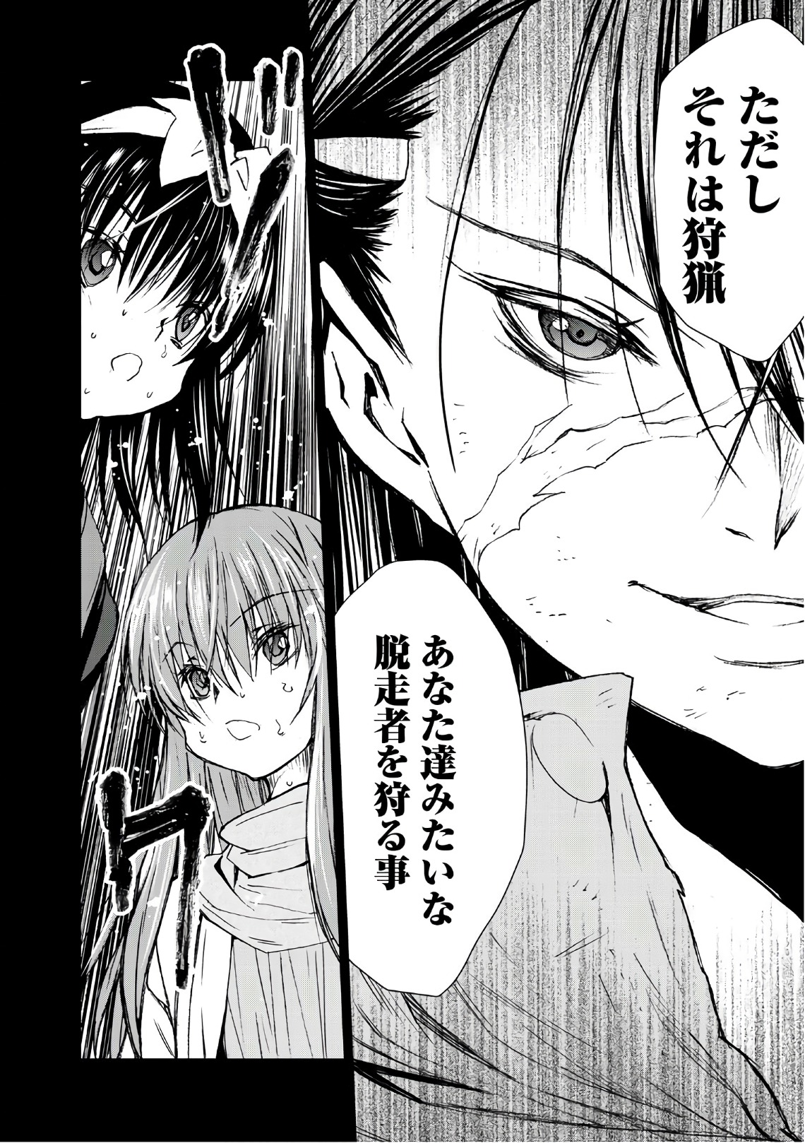 U12 - Chapter 37 - Page 26