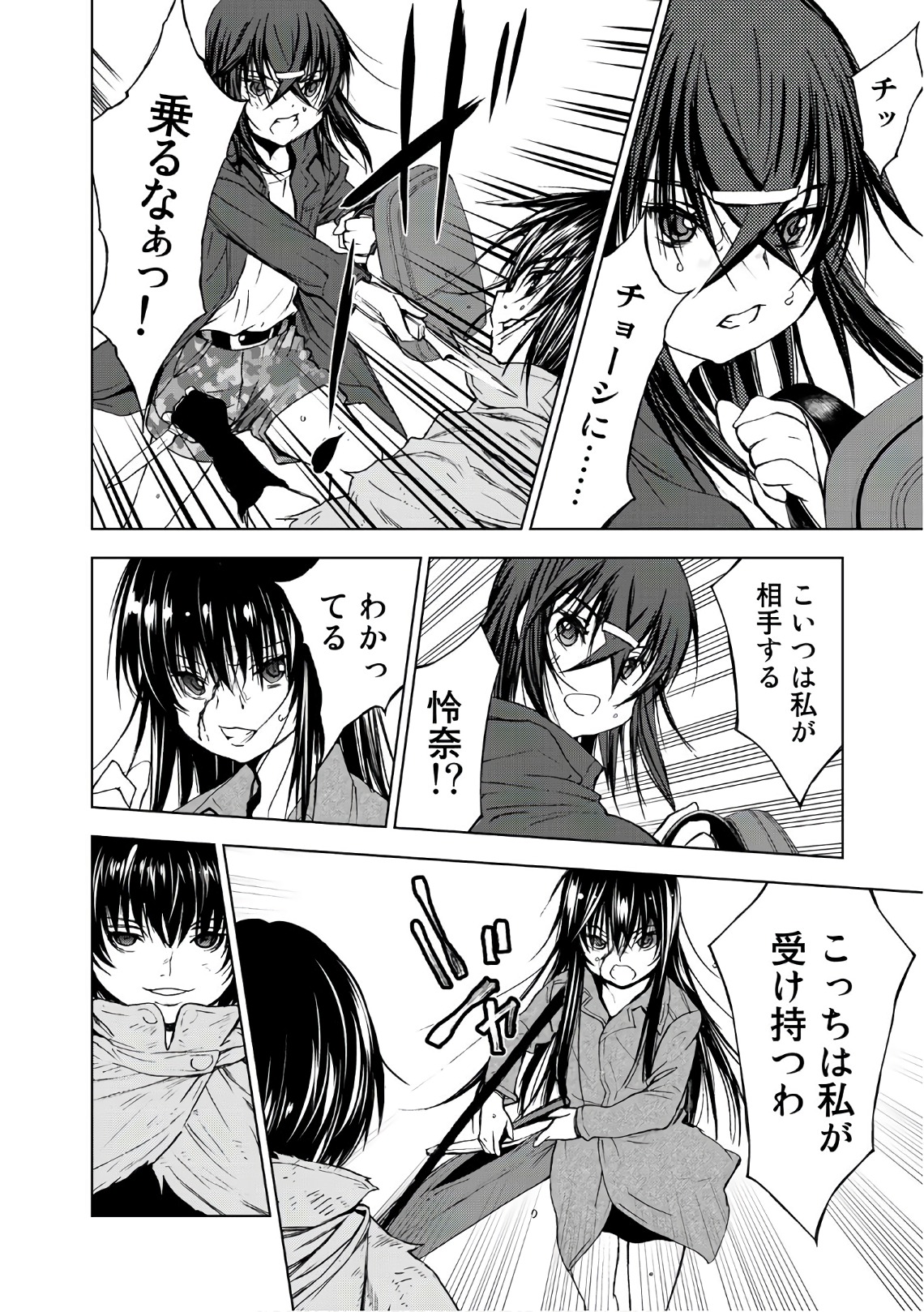 U12 - Chapter 37 - Page 28