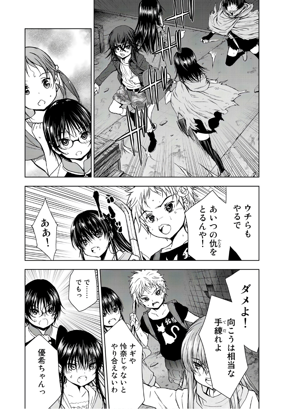 U12 - Chapter 37 - Page 29